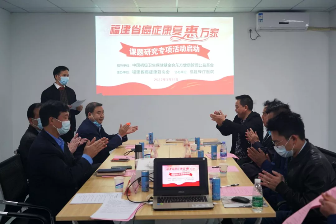 “癌症康复惠万家”课题研究专项活动正式启动